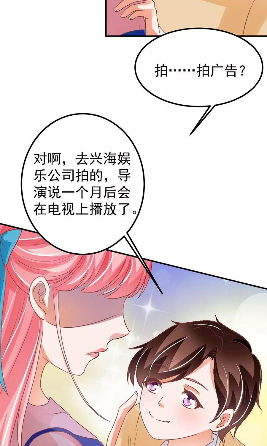 王爵的私有寶貝 - 第165話 - 4