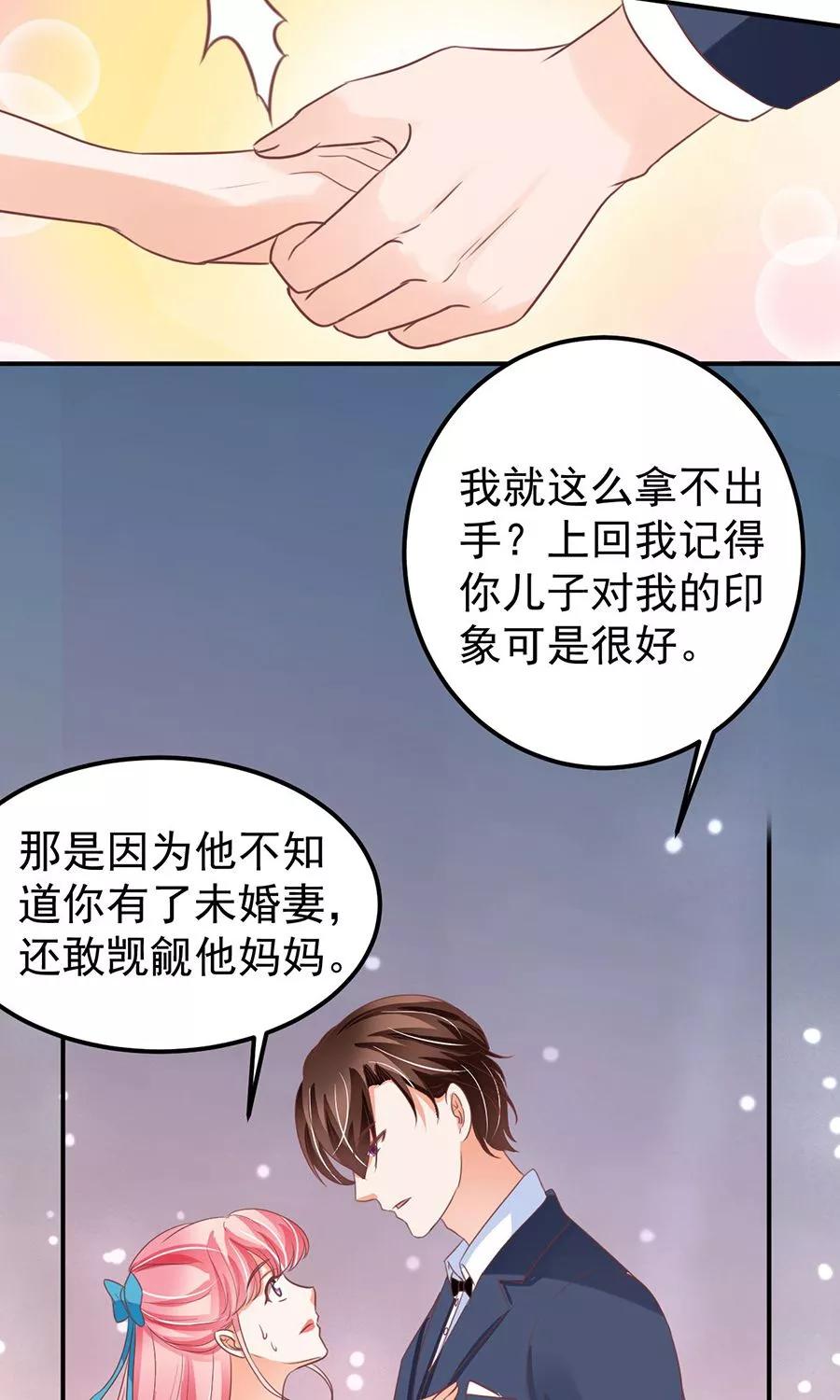 王爵的私有寶貝 - 第165話 - 3