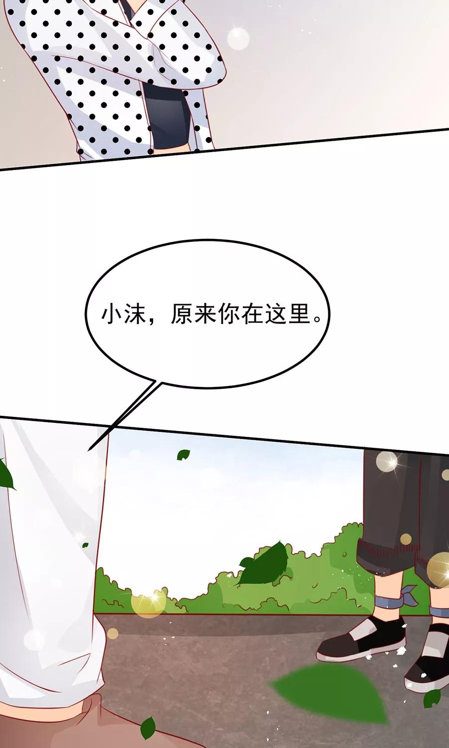 王爵的私有寶貝 - 第167話 - 4