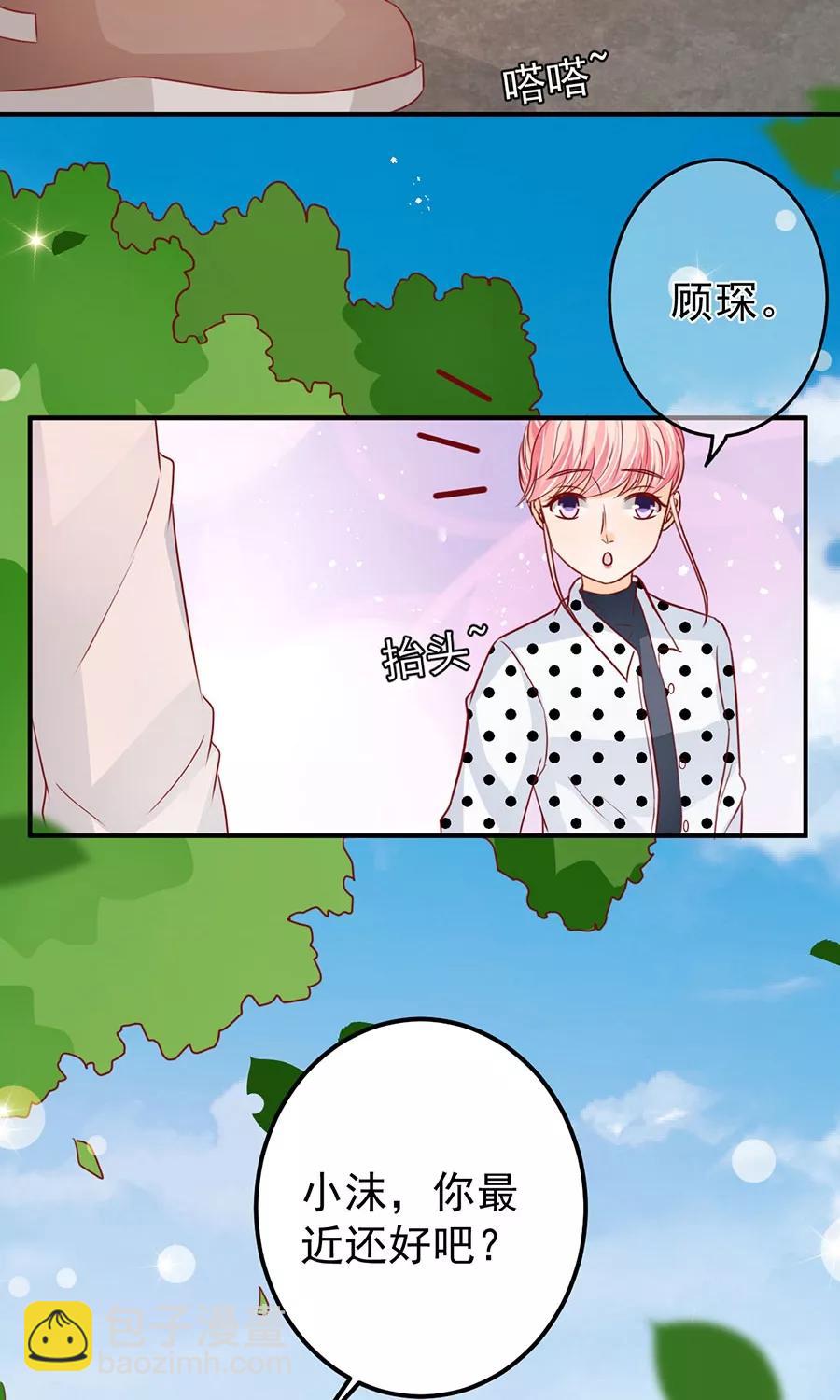 王爵的私有寶貝 - 第167話 - 5