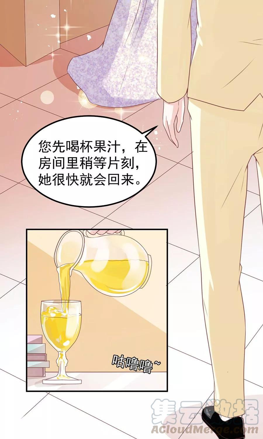 王爵的私有寶貝 - 第171話 - 5