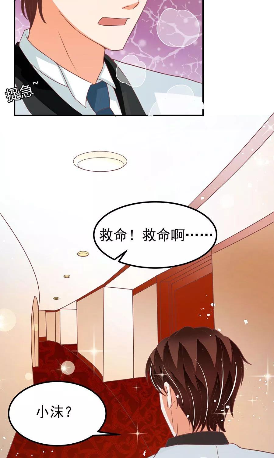 王爵的私有寶貝 - 第171話 - 3