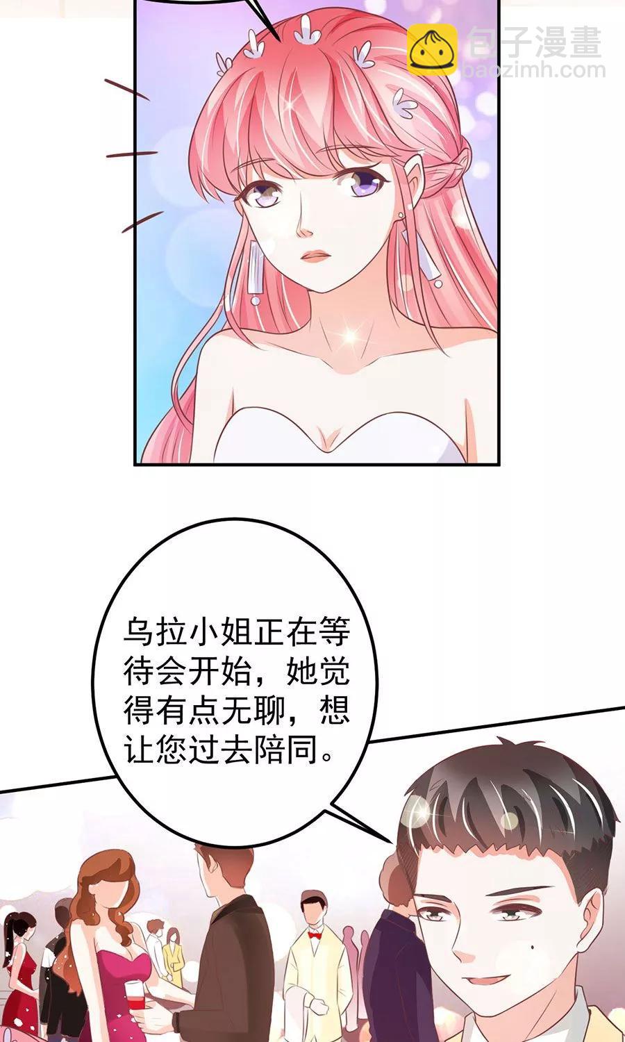 王爵的私有寶貝 - 第171話 - 1