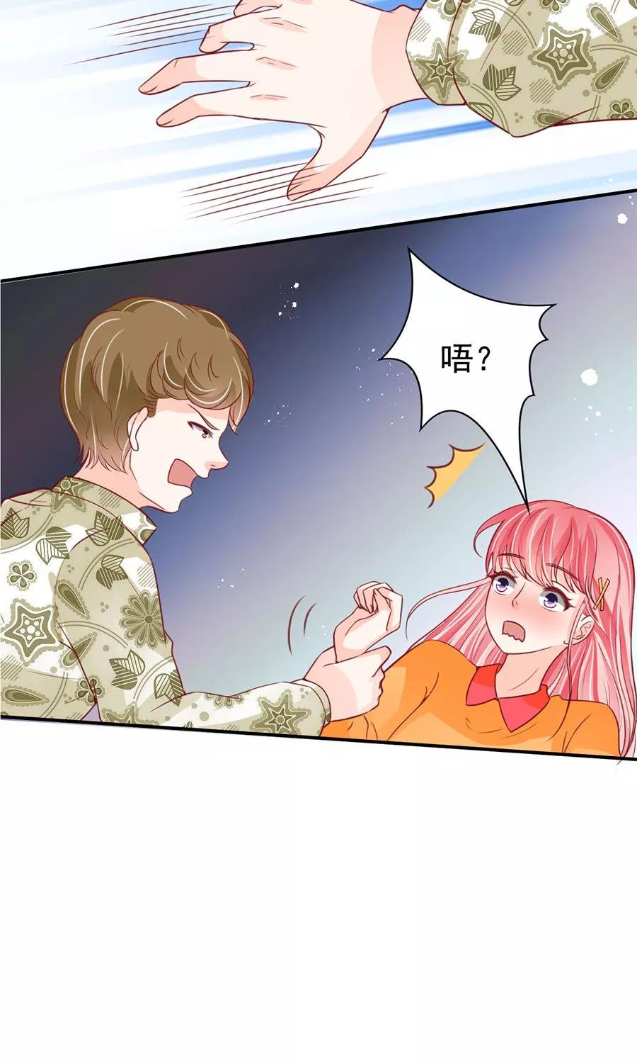 王爵的私有寶貝 - 第175話 - 6