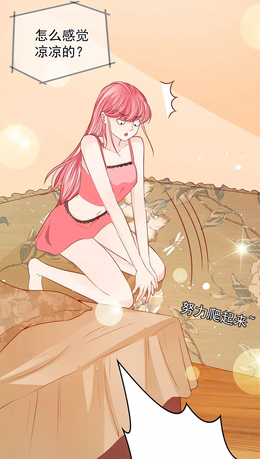 王爵的私有寶貝 - 第177話 - 5