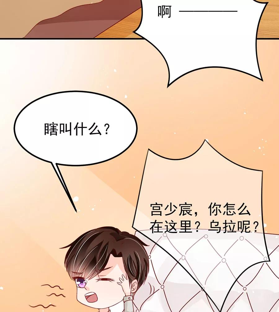 王爵的私有寶貝 - 第177話 - 6