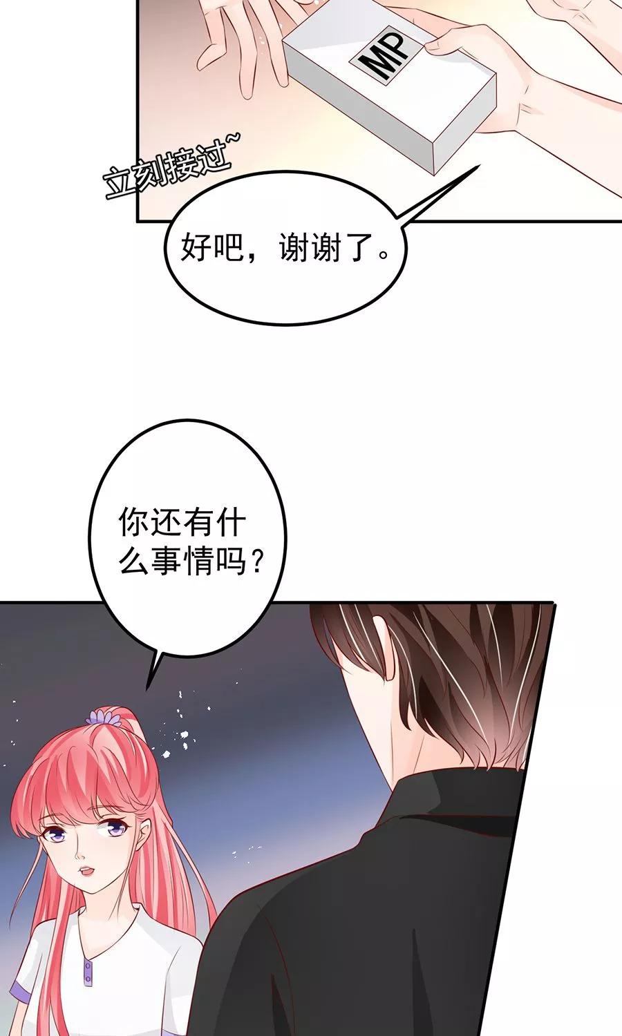 王爵的私有寶貝 - 第179話 - 2