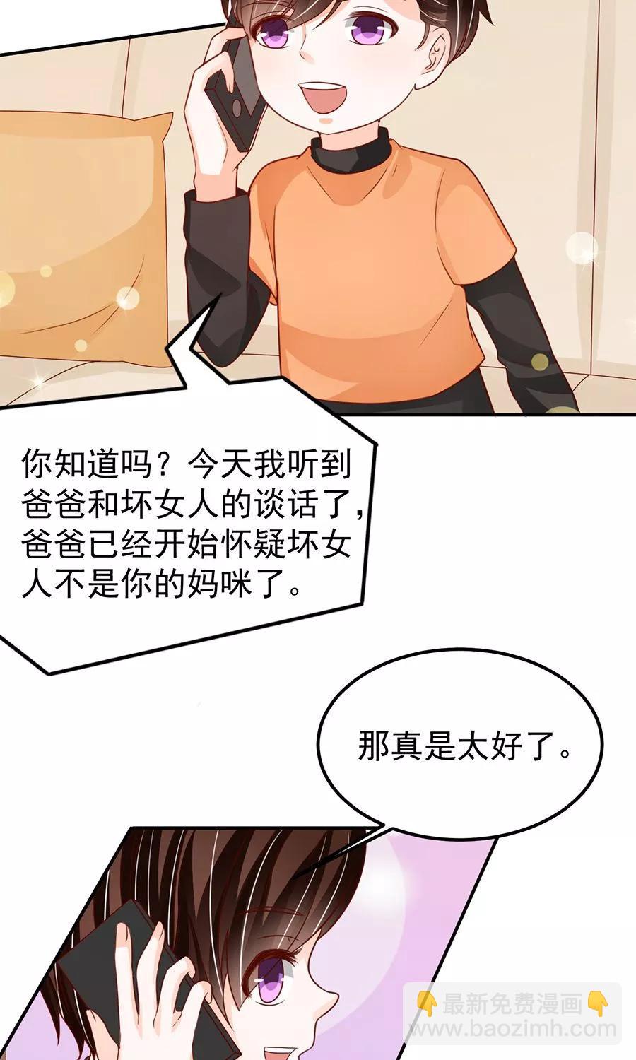 王爵的私有寶貝 - 第181話 - 2