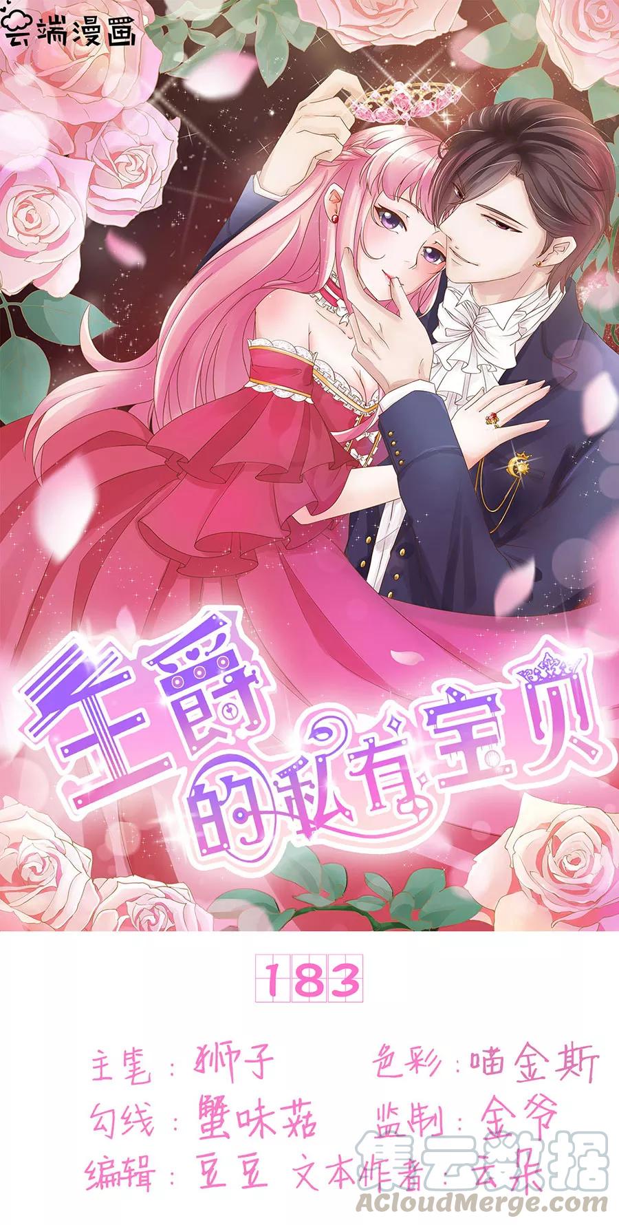 第183话-第183话