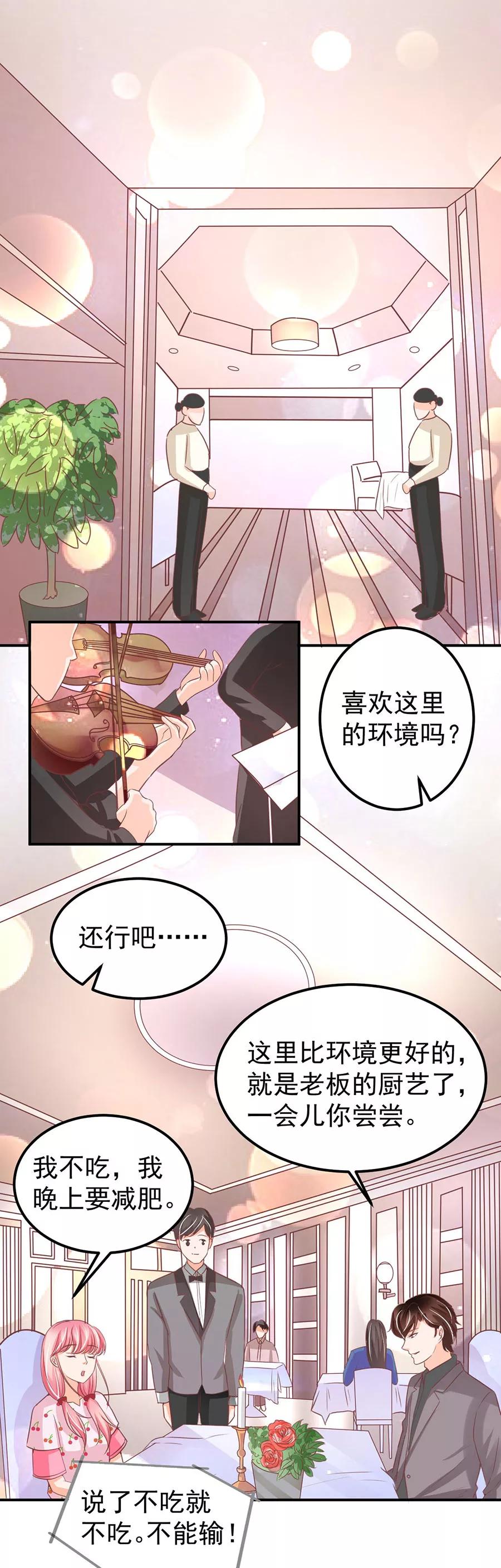 王爵的私有寶貝 - 第183話 - 5