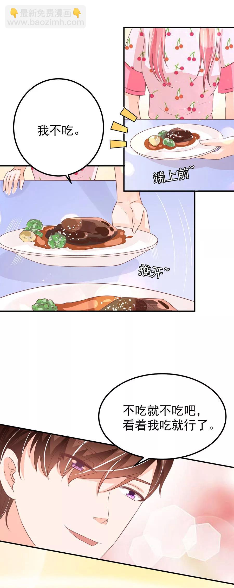 王爵的私有寶貝 - 第183話 - 4