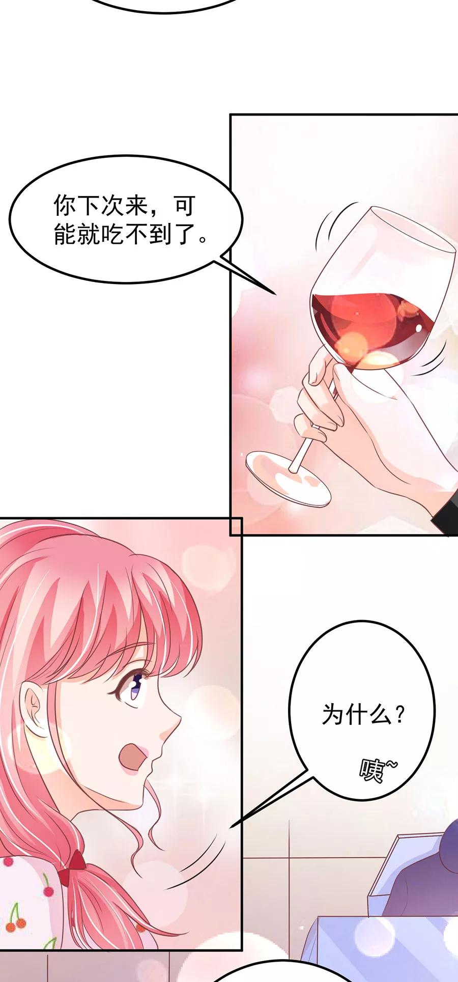 王爵的私有寶貝 - 第183話 - 4