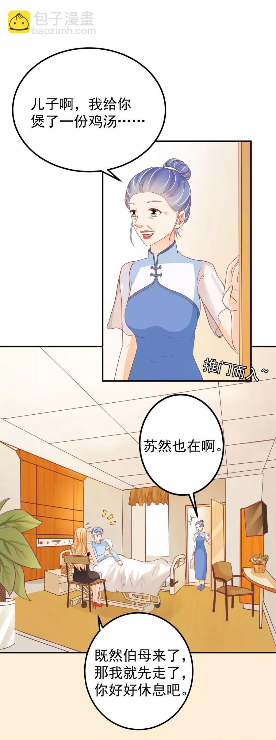 王爵的私有寶貝 - 第185話 - 2