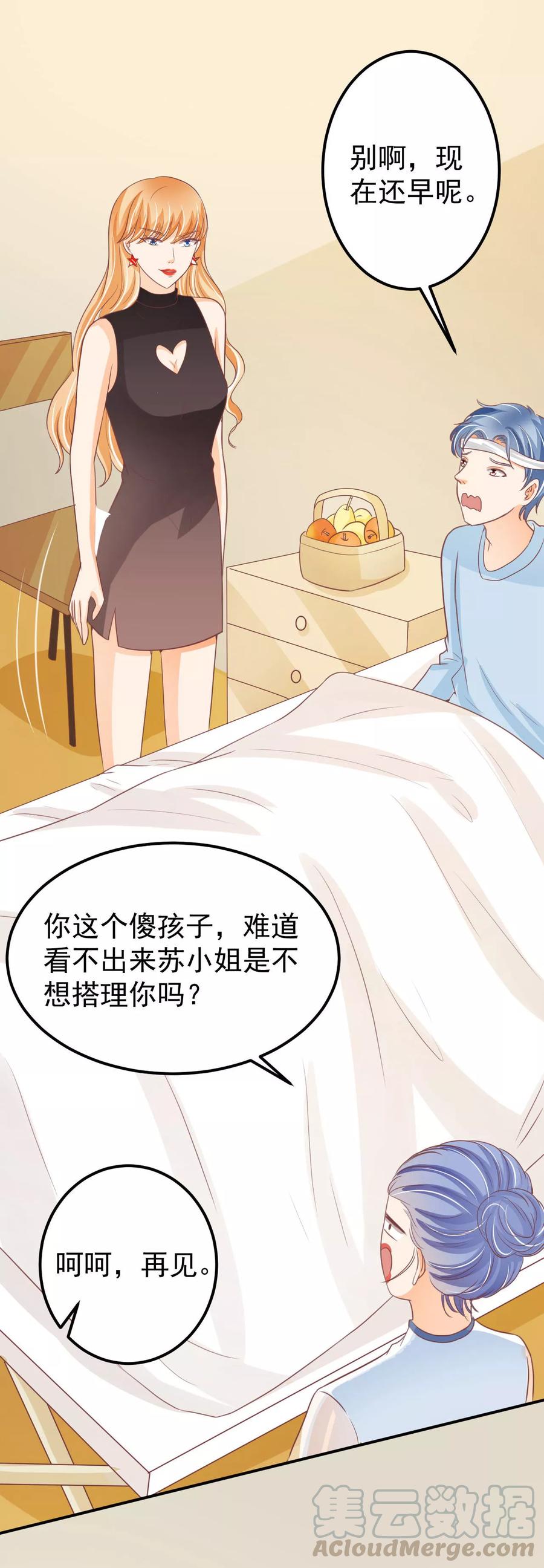 王爵的私有宝贝 - 第185话 - 3