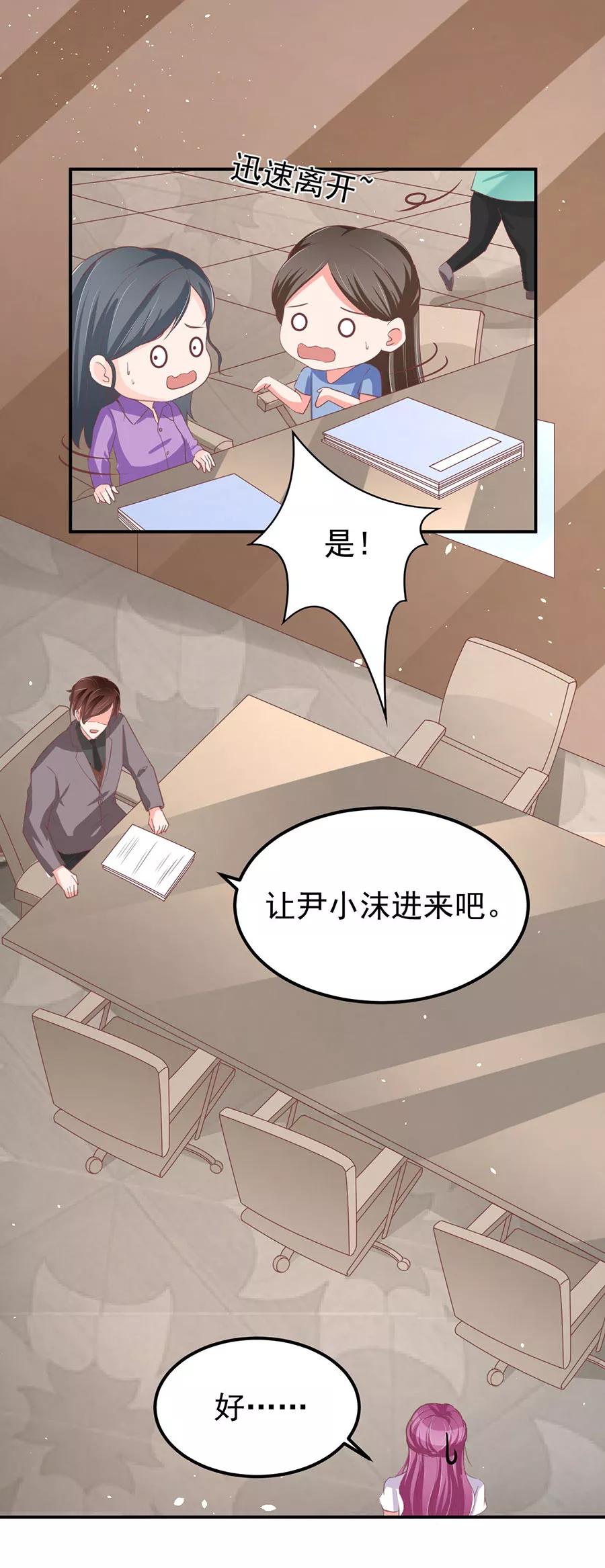 王爵的私有寶貝 - 第187話 - 2