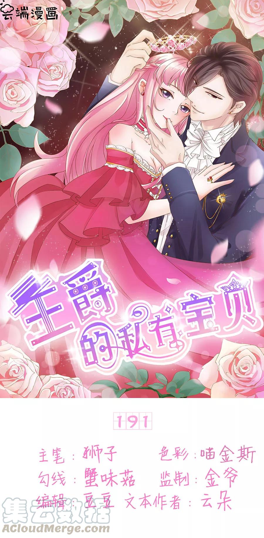 第191话-第191话