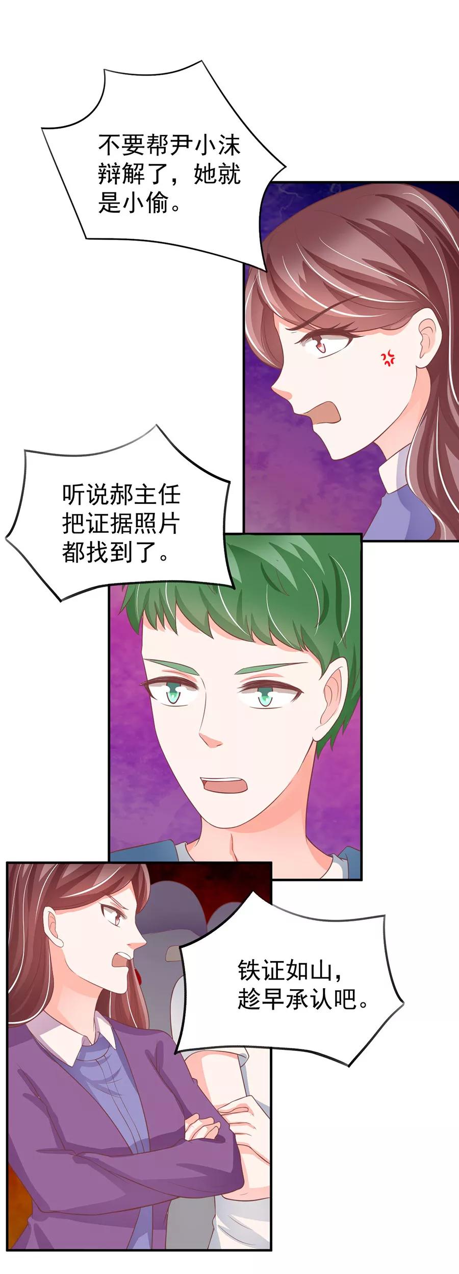 王爵的私有宝贝 - 第193话 - 4