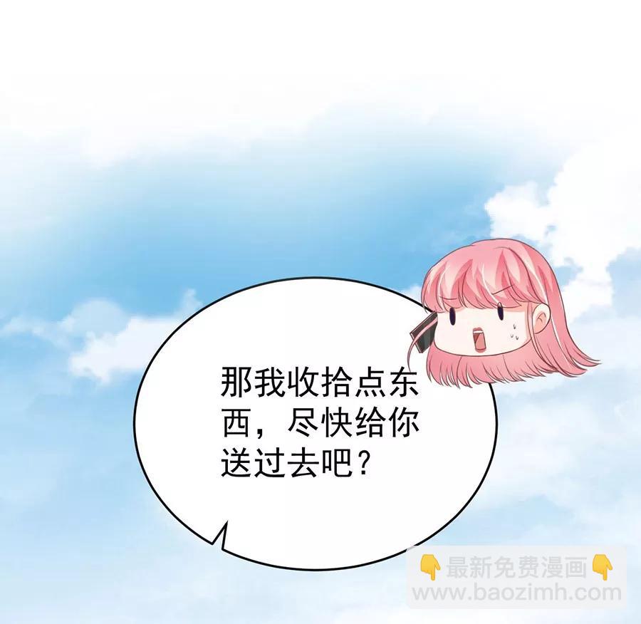 王爵的私有宝贝 - 第199话 - 5