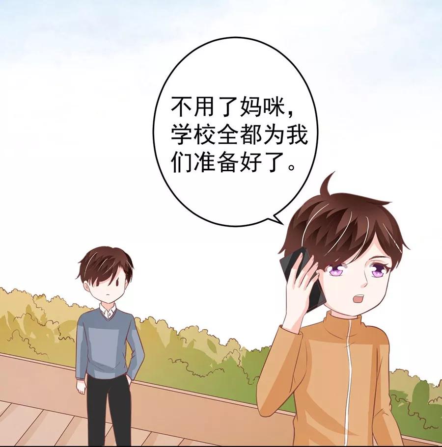 王爵的私有宝贝 - 第199话 - 6