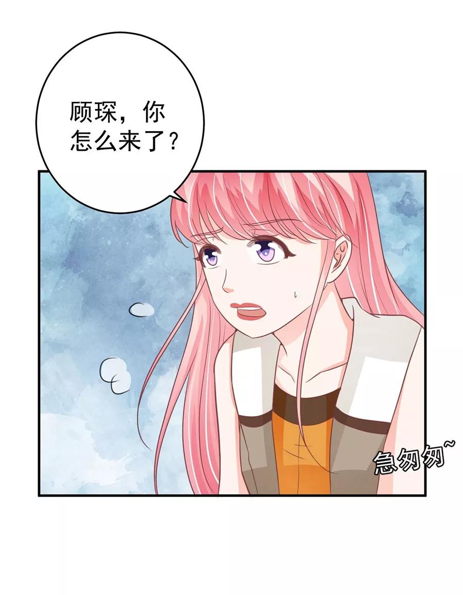 王爵的私有宝贝 - 第199话 - 4