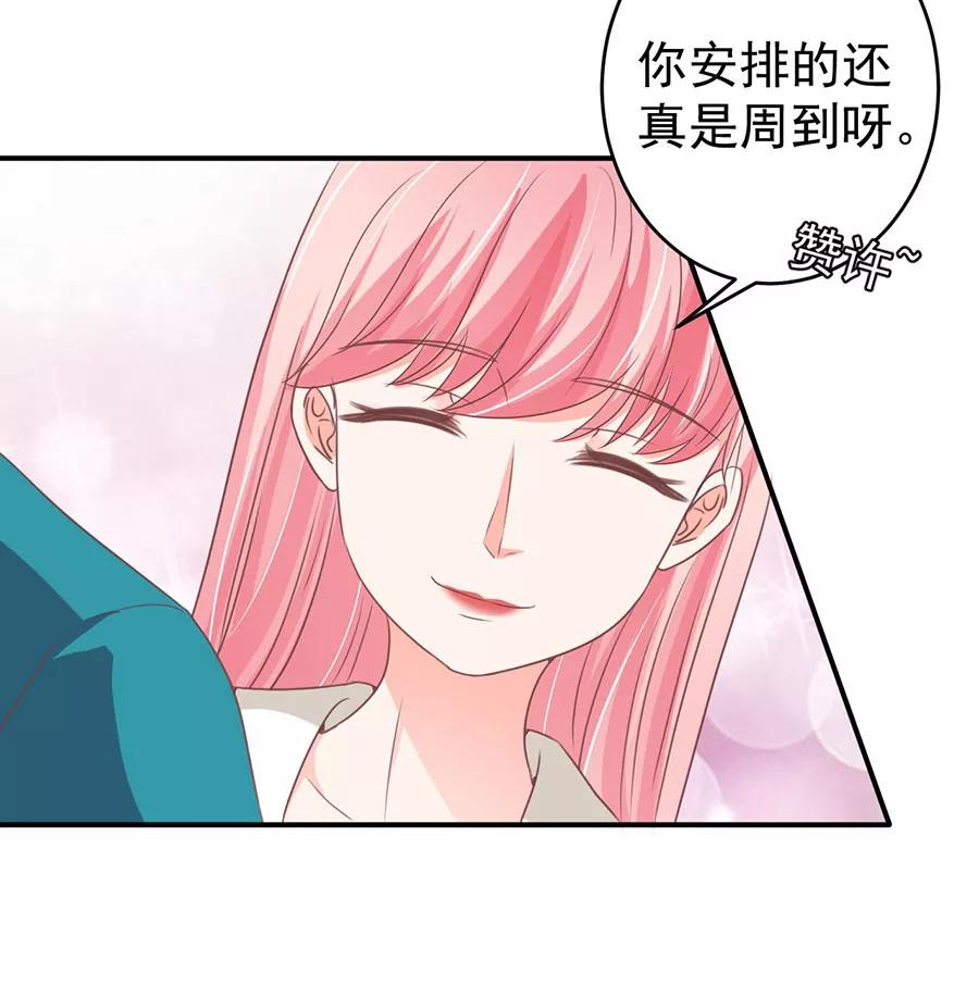 王爵的私有寶貝 - 第201話 - 3