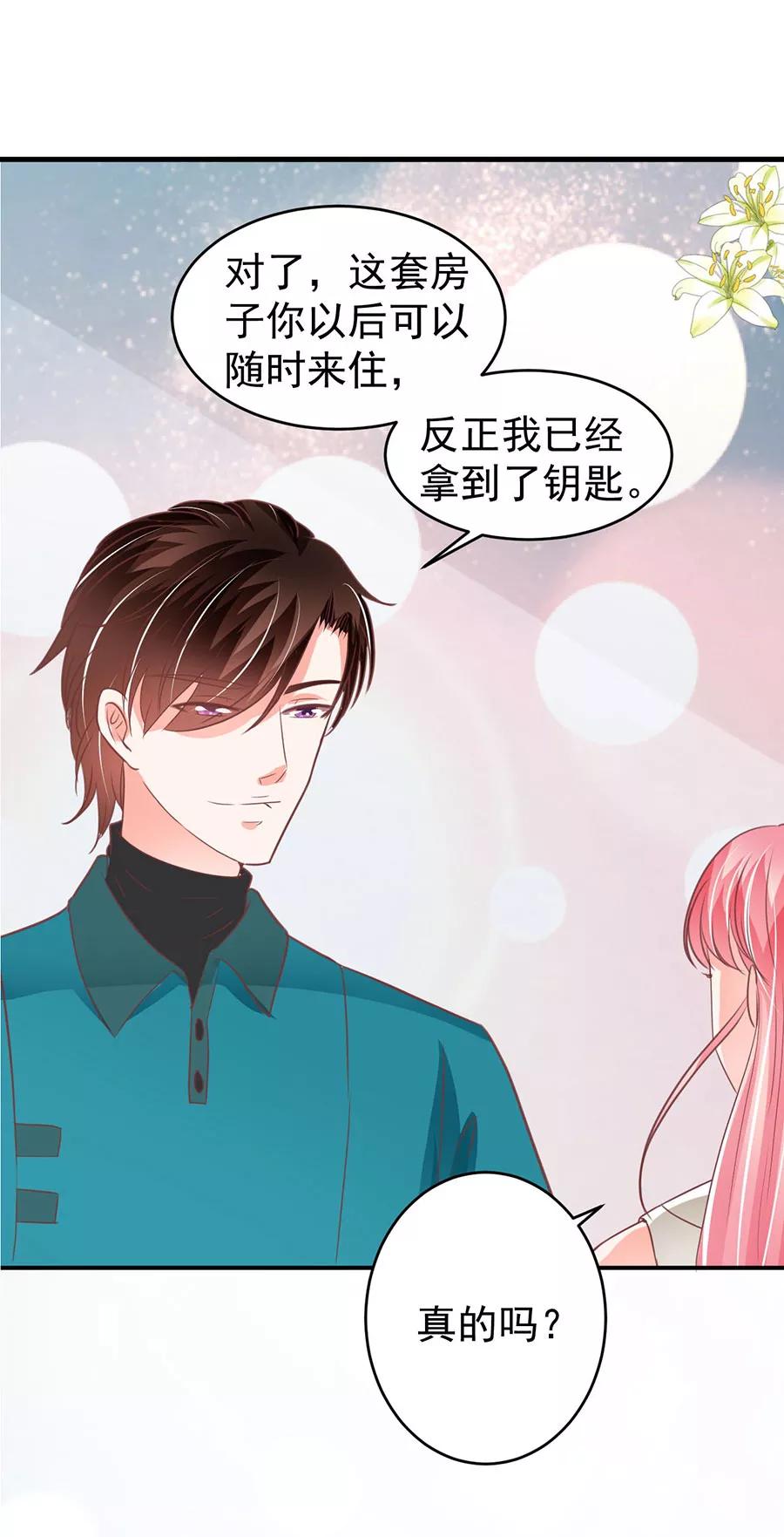 王爵的私有寶貝 - 第201話 - 4