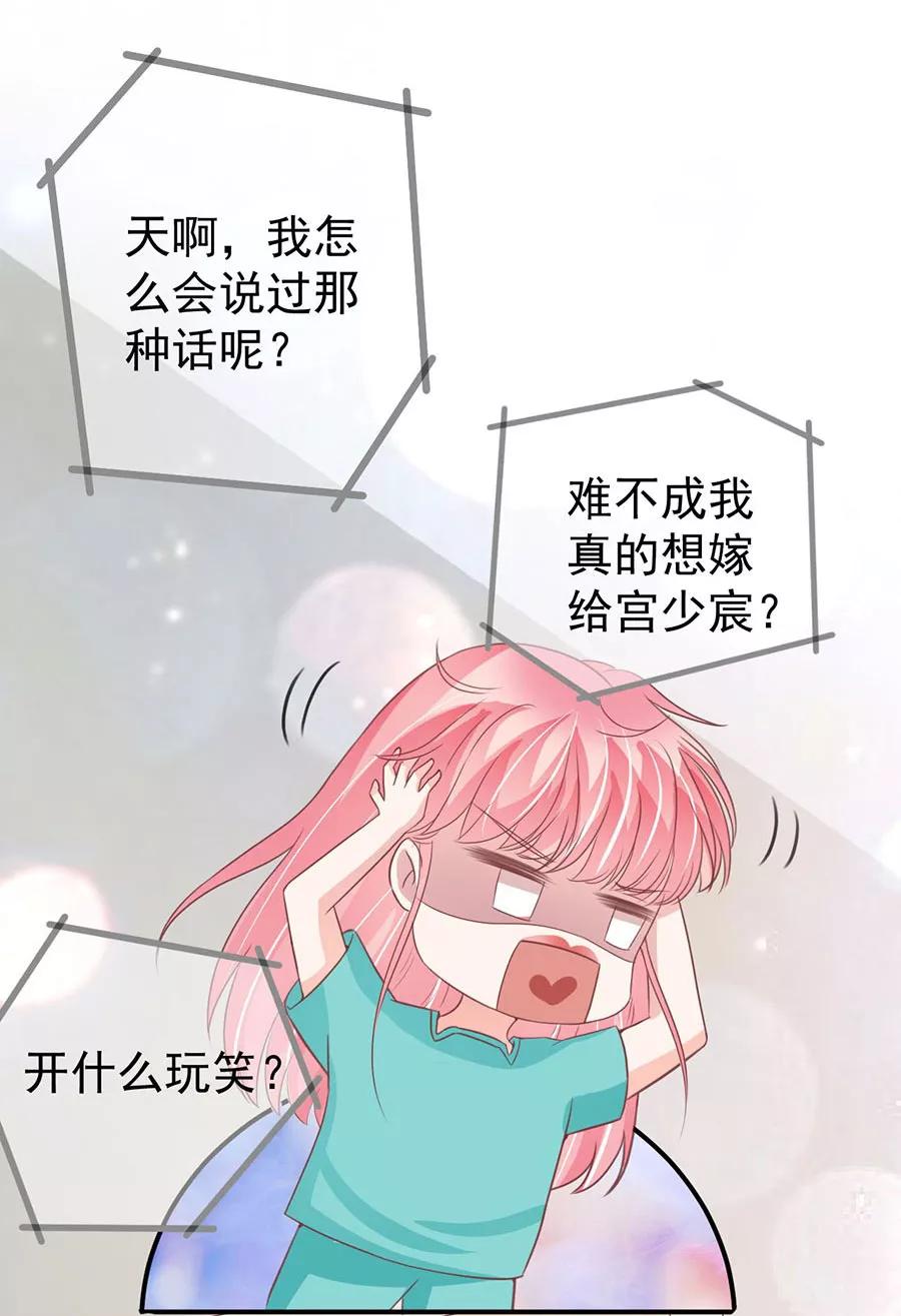 王爵的私有宝贝 - 第203话 - 6