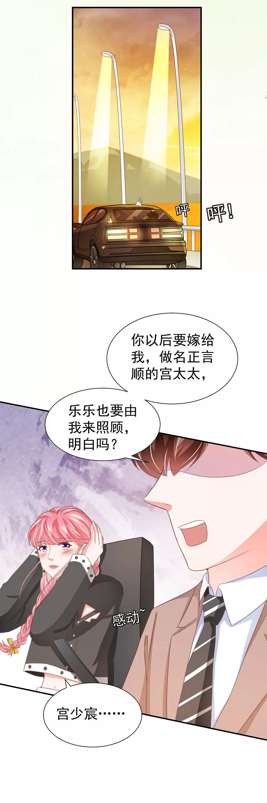 王爵的私有宝贝 - 第209话 - 1