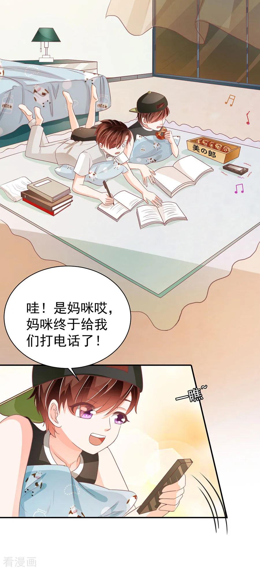 王爵的私有寶貝 - 第225話 - 6