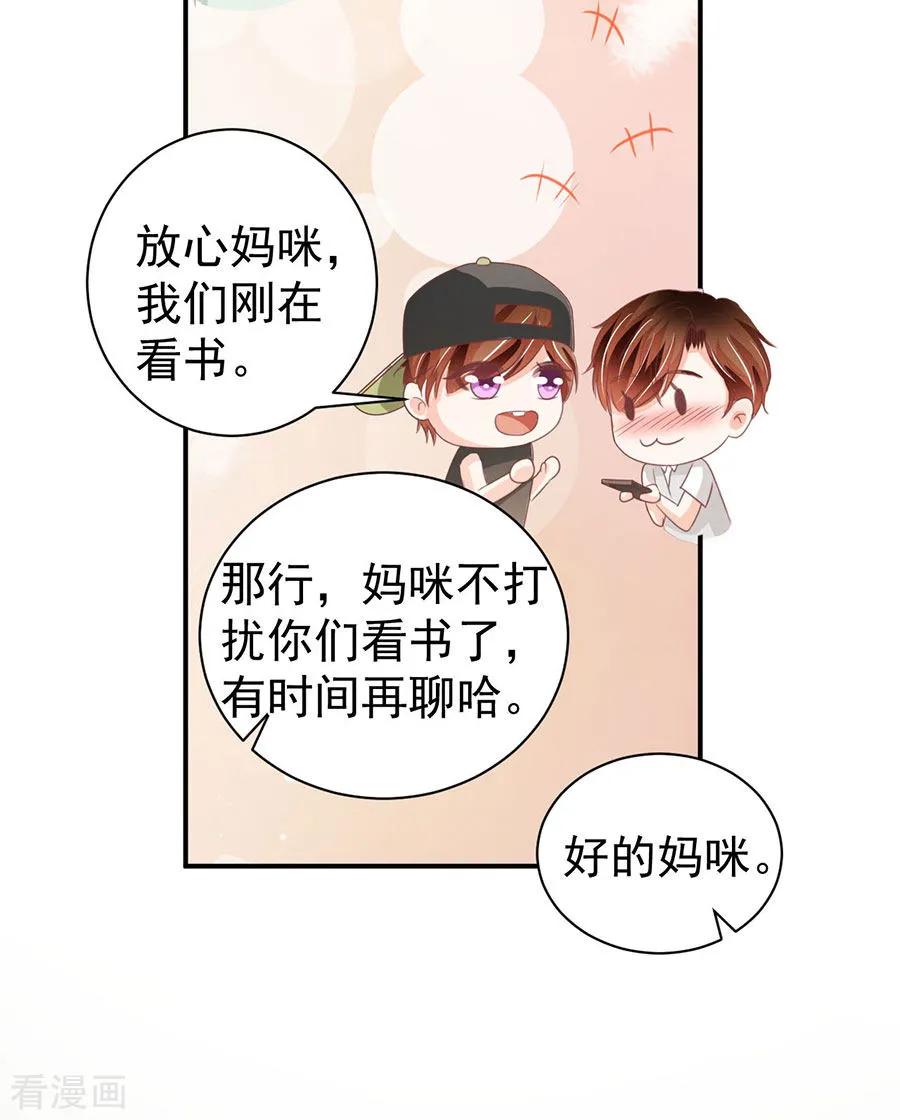 王爵的私有寶貝 - 第225話 - 4