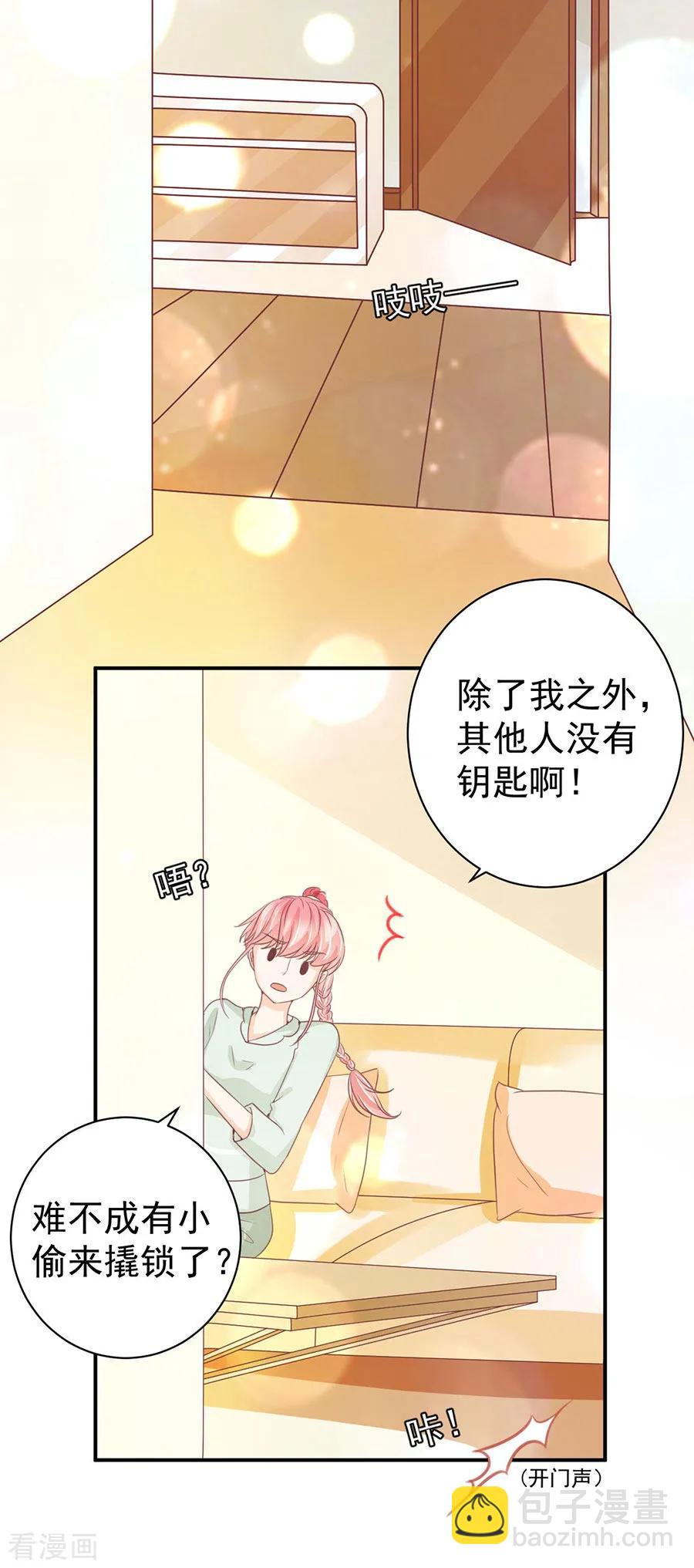 王爵的私有寶貝 - 第225話 - 2