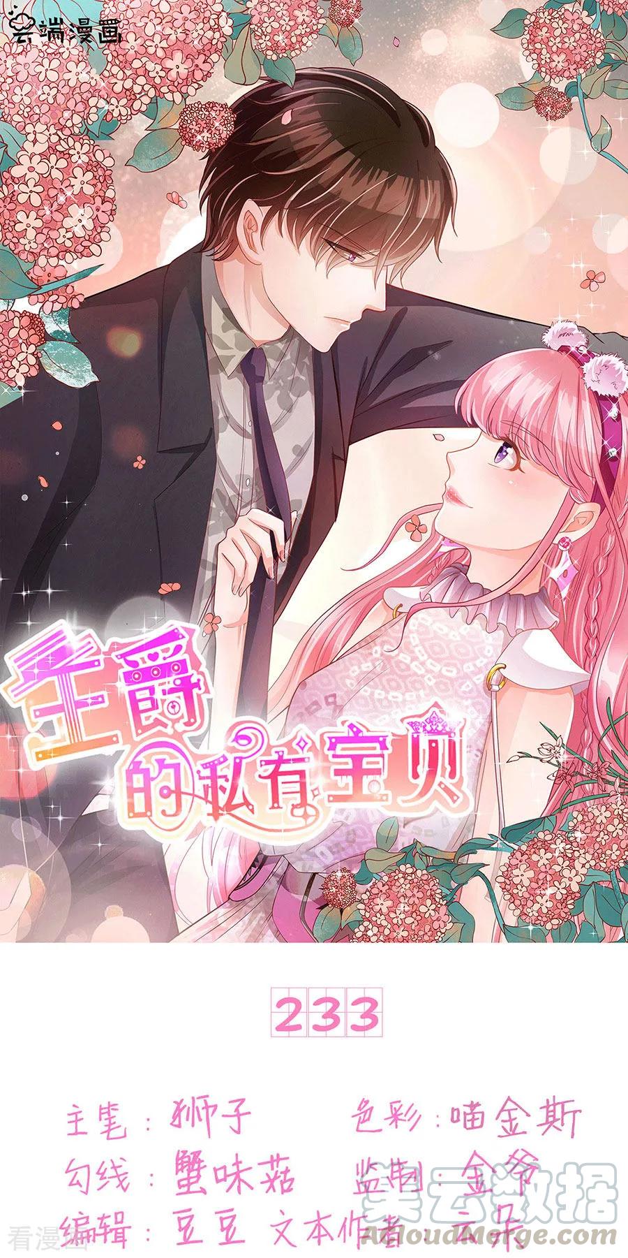 第233话-第233话
