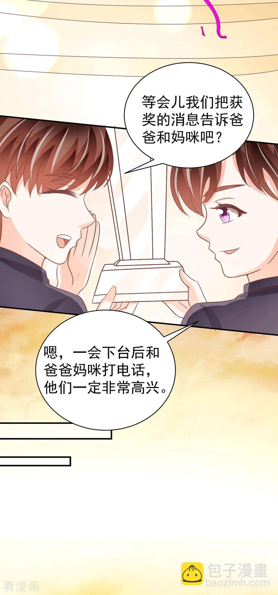 王爵的私有寶貝 - 第233話 - 2