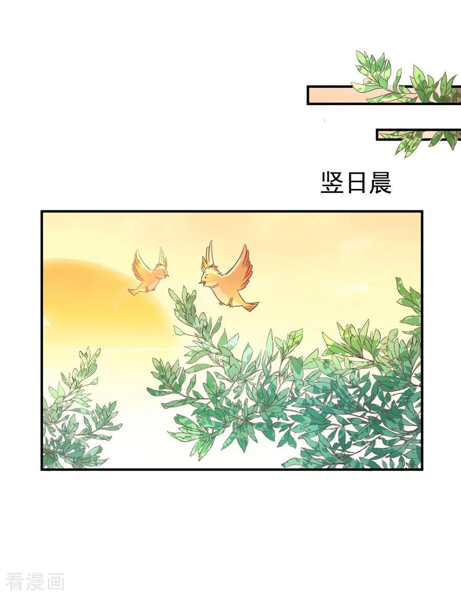 王爵的私有宝贝 - 第235话 - 5