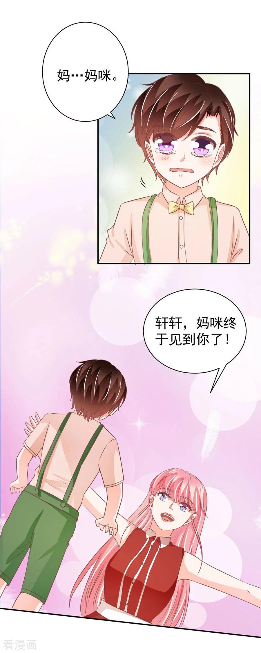 王爵的私有寶貝 - 第237話 - 3