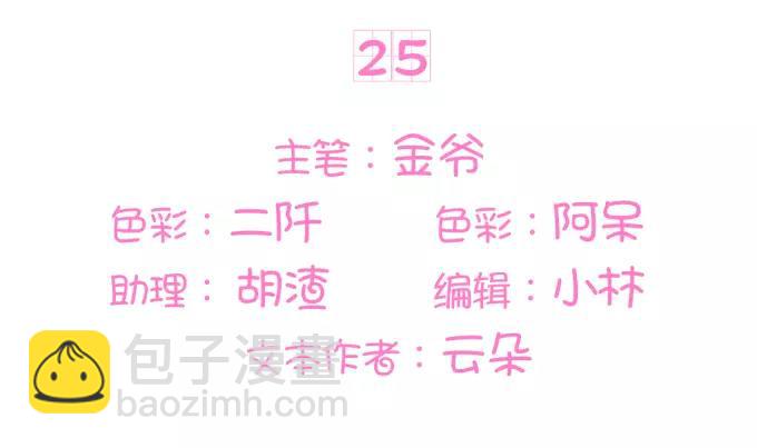 第25话(1/2)-第25话