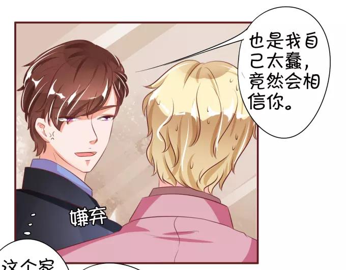 第25话(1/2)-第25话