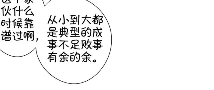 第25话(1/2)-第25话