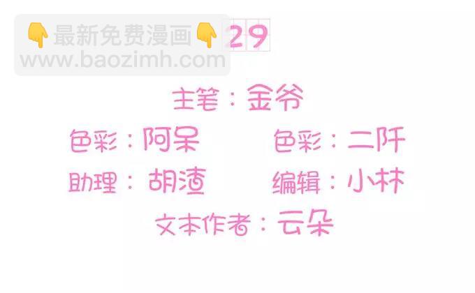 第29话(1/2)-第29话