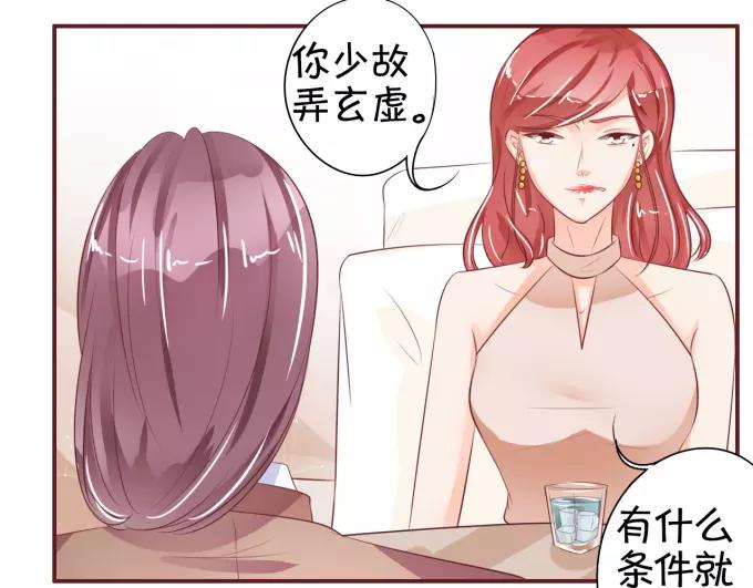 第29话(1/2)-第29话