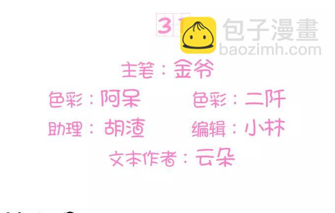 第31话(1/2)-第31话