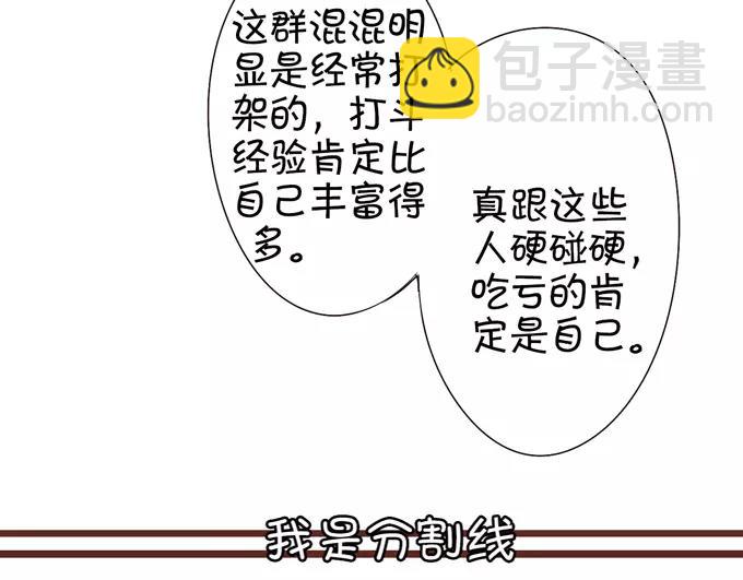 第35话(1/2)-第35话