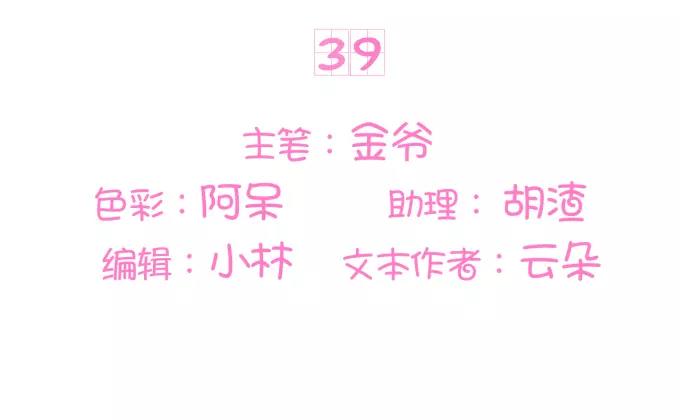 第39话(1/2)-第39话