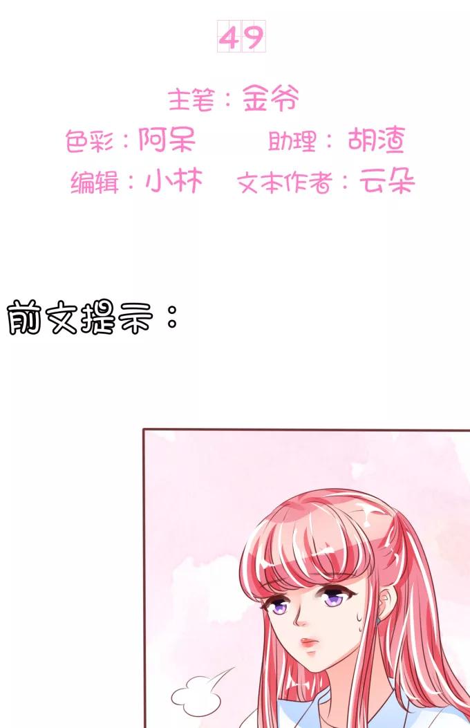 第49话-第49话