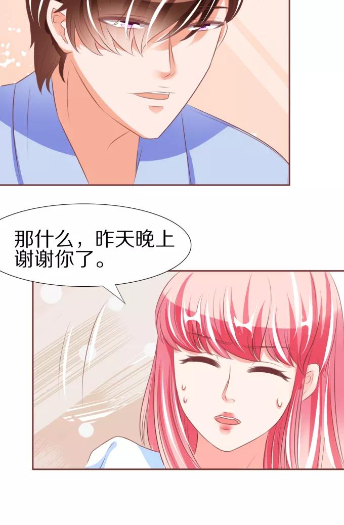 王爵的私有寶貝 - 第51話 - 3