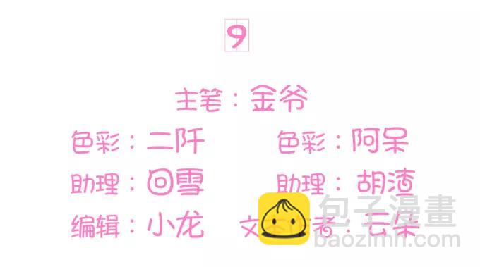 第9话(1/2)-第9话