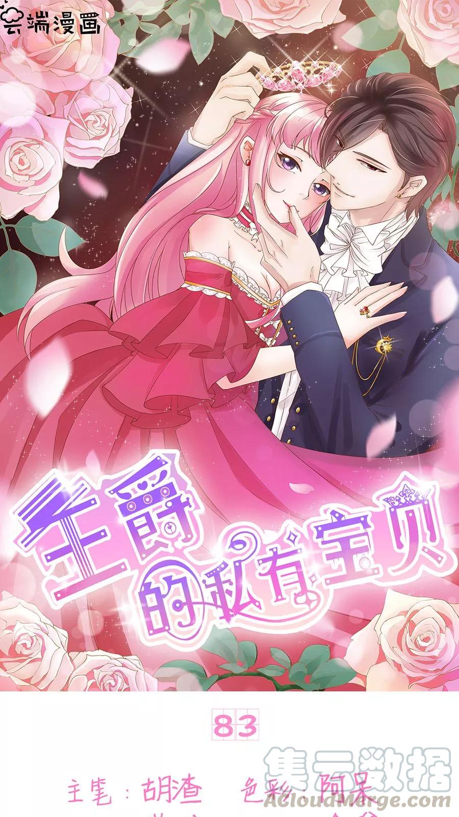 第83话-第83话