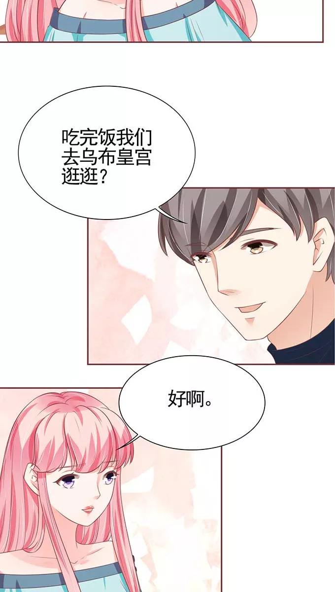 王爵的私有寶貝 - 第89話 - 2