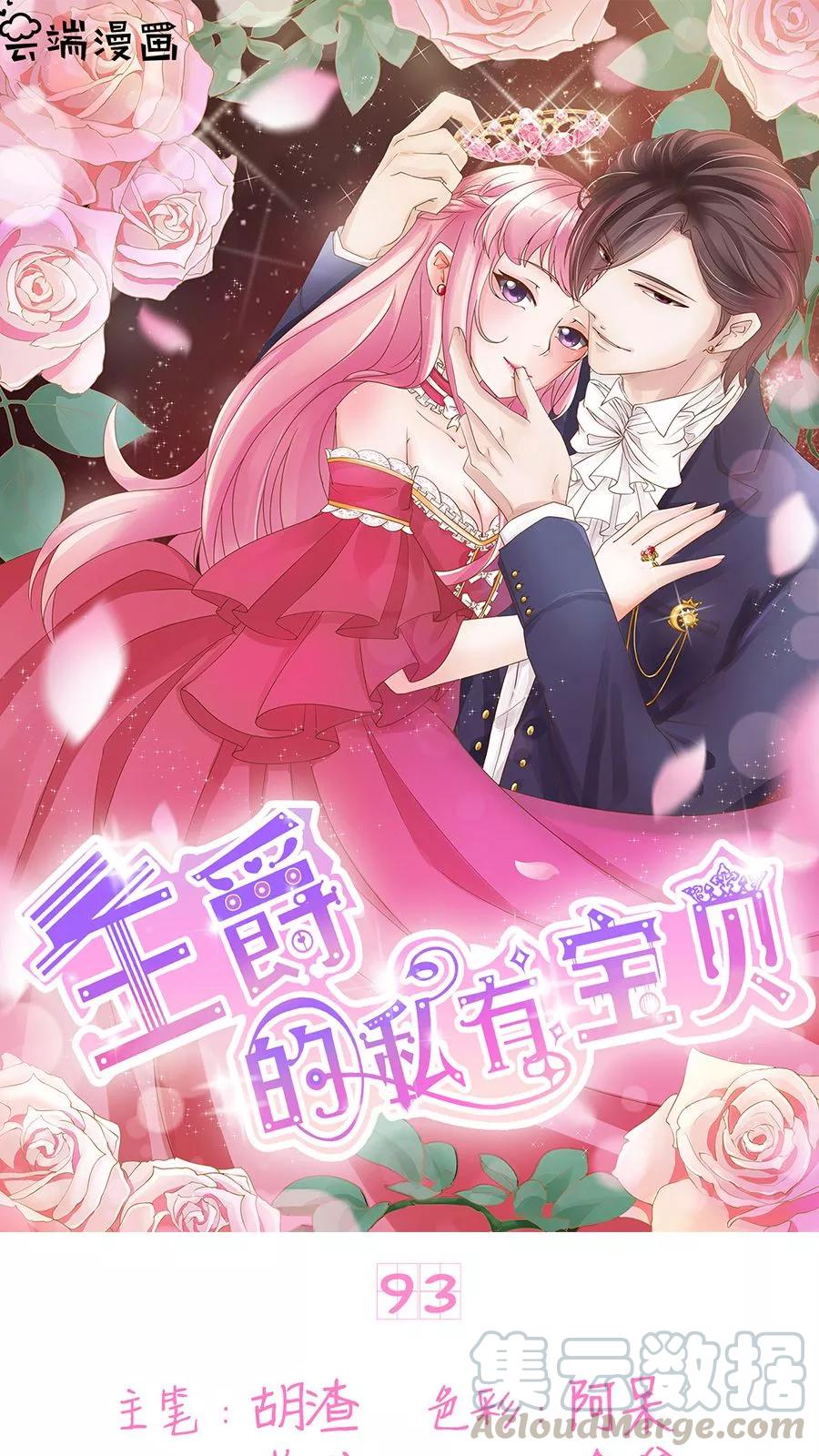 第93话-第93话