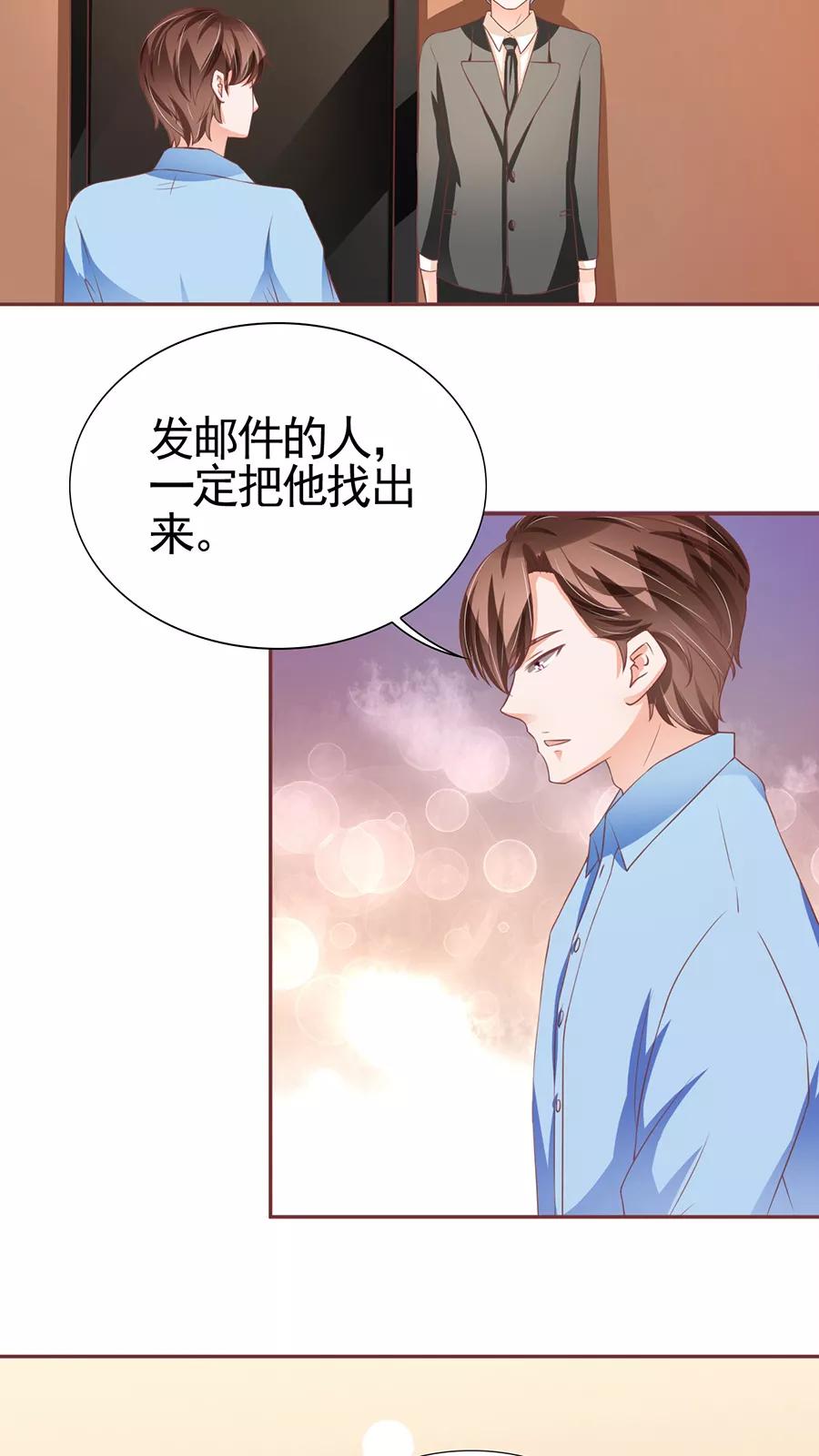 王爵的私有寶貝 - 第93話 - 4